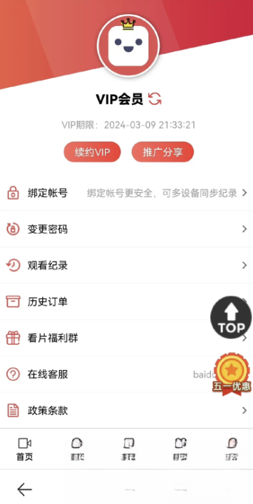 苹果CMS功能齐全的PHP-MD影视CMS系统源码