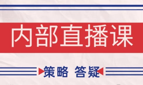 大师兄·鹿鼎山系列内部课程(更新6月)