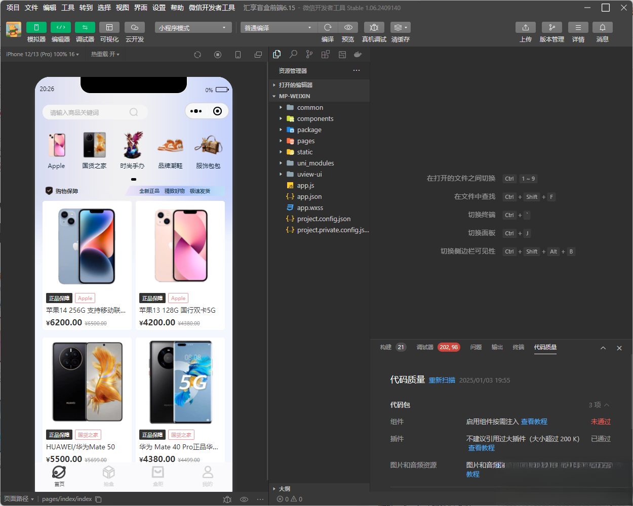 潮乎盲盒小程序源码