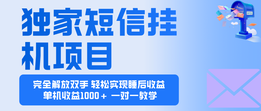 2025全新电脑挂机项目  操作简单,单机当天收益1000+,收益无上限,可…