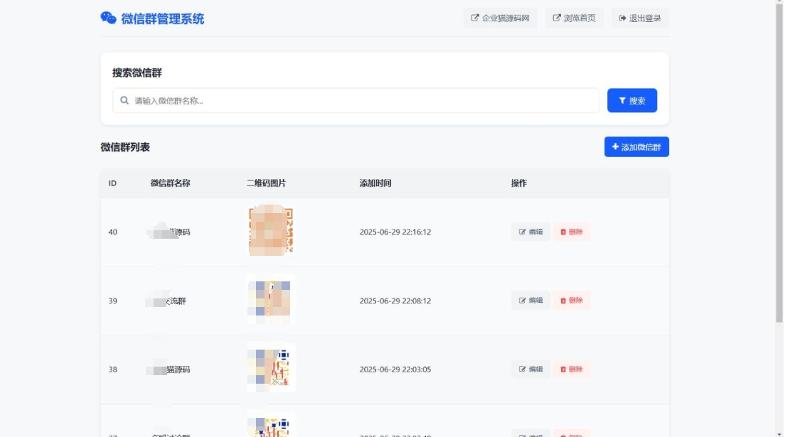 更新版微信群导航系统源码2.0 微信自动拉群软件 全开源 带后台 精准获客神器