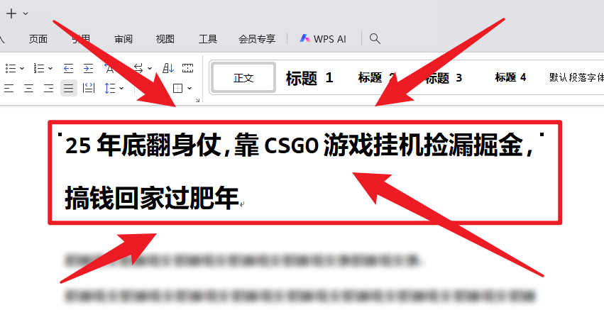 25年底翻身仗,靠CSGO游戏挂机捡漏掘金,搞钱回家过肥年